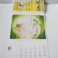 ปฏิทินการ์ตูนผลงานของ อ.ฮิคาวะ เคียวโกะ