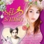 รตีร้ายรัก / ปาริดา