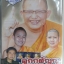 VCD เทศน์แหล่ กฎแห่งกรรม+ลูกกตัญญู พระปลัดสุรพล+พระปลัดธีรเดช+มหาตุ้ยนุ้ย