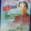 USB+เพลง พร ภิรมย์