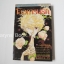 โองการนรก (เล่มเดียวจบ) / Kamiya Yu