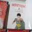 กลรักจ้าวบุปผา 6 เล่มจบ / Nutsumi Itsuki