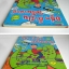 อยู่ๆ ก็เป็นไดโนเสาร์ / เจเรมี สตรอง (หนังสือเด็ก)