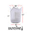 ซับในกระเป๋าใส่แกง