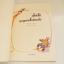หนังสือชุดไซอิ๋ว ตอน เห้งเจียบุกภูเขาเฮ็กฮวงซัว