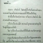 สกุณาไร้รัง / วลัย นวาระ (รวมเรื่องสั้น 4 เรื่อง)