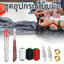 ชุดอุปกรณ์เย็บมือ 34 ชิ้น