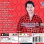 CD ทศพล หิมพานต์ แห่ทศพล2019