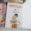 กลรักจ้าวบุปผา 6 เล่มจบ / Nutsumi Itsuki