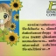 ดอกไม้ช่อนี้มอบให้แด่เธอ (การ์ตูนเล่มเดียวจบ) / Mizusawa Megumi