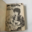 ชะตารักจากฟากฟ้า (เล่มเดียวจบ) / ASAGIRI YUU