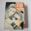 หัวใจไร้ความทรงจำ (เล่มเดียวจบ) / Shimizu Reiko