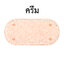 ก้นกระเป๋าสำเร็จรูป (วงรีใหญ่ ก้นกว้าง 60 รู, 12x25 ซม.)