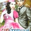 พธูเทพกานต์ / วลัย นวาระ / ไลต์ ออฟ เลิฟ