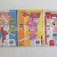 บาบาร่า คุณป้ากลับมาปิ๊ง เล่ม 1-3 / Yumiko Zuzuki