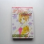 ซากุระสาวซ่า ปี 2001 ( เล่มเดียวจบ ) / Tomomi Nagae