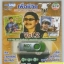USB+เพลง เพื่อชีวิต vol.2