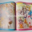 การ์ตูนน้องหนู ฉบับ 6