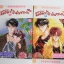 ตื๊อดีนักก็รักมันซะเลย 4 เล่มจบ / abe miyuki
