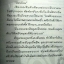 แหวนแห่งรัก / Ton-Palm