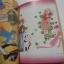 Friends Magazine / ปี 1987 ฉบับที่ 4