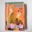 แกล้งจุ๊บให้รู้ว่ารัก 12 เล่มจบ / Kaoru Tada