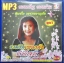 MP3 รวมฮิตเพลงดังดีที่สุด พิมพ์ใจ เพชรพลาญชัย ชุดที่ 1