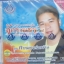 VCD จักรเพชร เจ็ดกะรัต ชุดกรรมกรก่อสร้าง