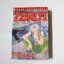 ZERO ซีโร่ 11 เล่มจบ (จบในตอน) / Takako Yamazaki
