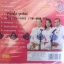 CD คู่บุญ คู่บวช4 ทศพล+สีไพร+อ๊อด โฟร์เอส