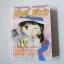 เสี่ยงนี้ .. เพื่อรัก (เล่มเดียวจบ) / Asagiri Yu