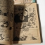 หอพักหนุ่มเปรี้ยว 7 เล่มจบ + ภาคพิเศษ (เล่มเดียวจบ) / Yuki Nakaji