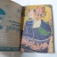 ฟอสทีน เล่ม 4 ( 5 เล่มจบ ) / ฮาระ จิเอโกะ