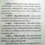 กระจกล่าวิญญาณ ภาคสัญญาเลือดแห่งมนต์ดำ / ชวลักษณ์