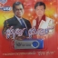 USB+เพลง ไวพจน์+ทศพล คู่บุญคู่บวช