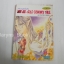 ตำนานภูติน้ำแข็ง เล่ม 8 / Sugiuro Shiho