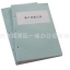 เครื่องเข้าเล่ม แบบหลอด