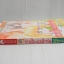 หวานใจกับบอดี้การ์ด (เล่มเดียวจบ) / Masami Takeuchi