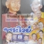 DVD ธนาคารบุญ พระไวย์ พระครูปลัดธีรเดช ชุตินฺธโร