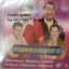 CD รวมเพลงงานบวช2