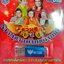 USB แฟลชไดร์ฟเพลง รวมฮิต2 รำวงชาวบ้านขนานแท้ (4S)