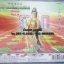CD บทสวดเจ้าแม่กวนอิม (ทิเบต) vol.2