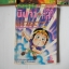 นินจาตัวฟลุ๊ค เล่ม 1-3,5 ( ครบชุด 5 เล่มจบ)