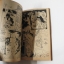 โองการนรก (เล่มเดียวจบ) / Kamiya Yu