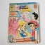 จอยคอมมิคส์ เล่ม 1