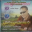 VCD รวมเพลงงานบวช1