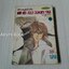 ตำนานภูตน้ำแข็ง เล่ม 13 (เล่มเดียวจบ) / Sugiura Shiho