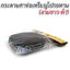 กระดาษสาห่อเหรียญโปรยทาน (สำหรับงานขาว-ดำ)