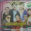 VCD เทศกาลงานแต่ง2