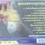 CD สุดยอดพระพุทธคุณ